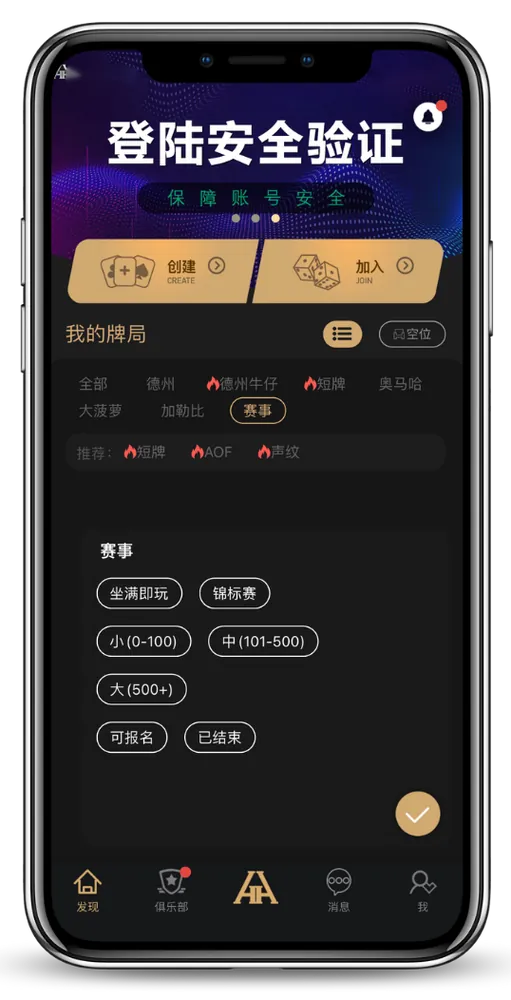德州德扑圈下载